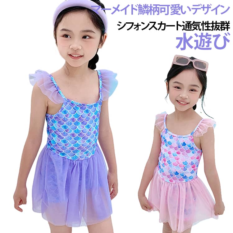 水着 女の子 キッズ 子供 ジュニア 連体 ワンピース スイムウェア 荷葉 フリル ネック…