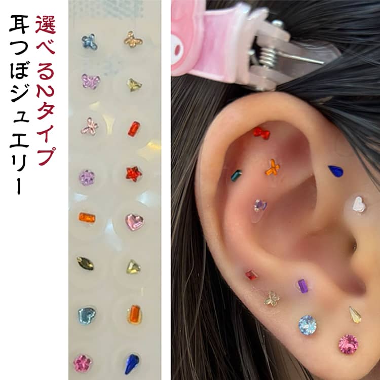 耳つぼジュエリー 透明シール 貼るだけ セルフキット 40粒 耳つぼシール 耳ツボシール 目立たない シンプル おしゃれ 耳つぼアクセサリー プレゼント