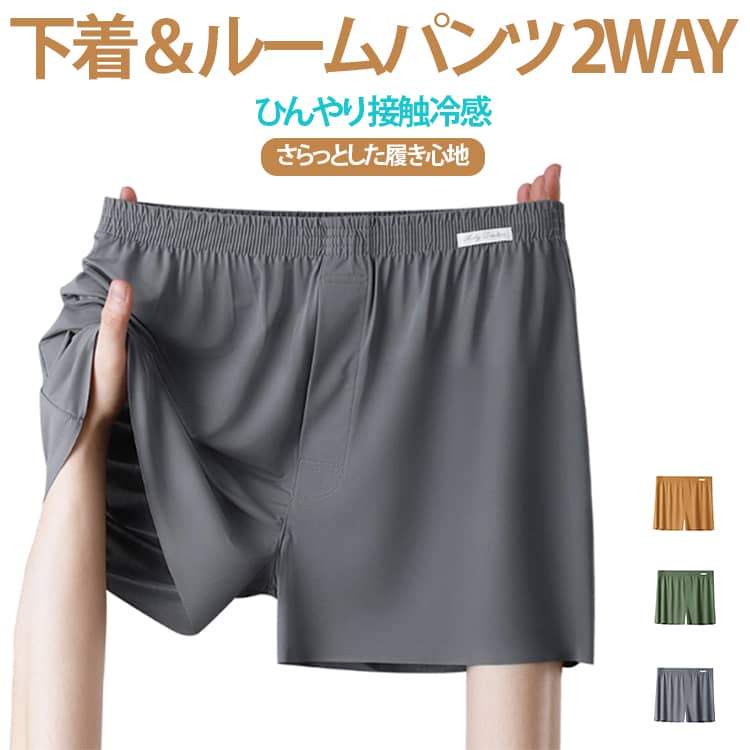 【清涼感溢れるメンズトランクス】夏の暑さの悩みから解放するため、高品質のを採用、肌に触れるた瞬間ひんやりに実感でき、薄くて軽量、肌に密着しないゆったりフィットで、高温多湿の季節でも、ずっと爽やかな肌触りを守り、蒸れる不快感を一掃します。抗菌防臭効果もあり、いつでも清潔で、日常生活には絶対欠かせないメンズ下着です。【ゆったりとしたリラックスシルエット＆開放感】このメンズパンツは全体ゆとりのあるデザインで、太もも周りもフレアになっているので、窮屈感を感じさせず、動きやすさ保証でき、トランクスならではの解放感がポイントになり、日常生活はもちろん、スポーツ場もオススメします。【喜ばれるデザイン 前開き＋隠しボタン搭載】トランクスのウエスト部分にソフトなゴムを広めに加工、お腹を締め付けることなく、ゴム跡がつきにくく、ストレスフリー！ボタン付きの前開き仕様で、とても便利でトイレの際も快適！このゆったりとしたトランクスパンツは体型選ばず誰でも適用です。誕生日や父の日など大切な日のギフトにもきっと喜ばれます。【洗い替えに便利な3枚/5枚組 耐久性いい】日常の洗い替えを考え、3枚組みと5枚組みを設定し、色それぞれの組み合わせで、その日の気分に合わせて選択できます。ストレッチいい 、強度も高い生地なので、何度洗濯して使用しても型崩れしにくく、安定したシルエットを保ち続けます。【幅広いサイズ展開 シンプルで飽きがこない】ニットトランクスを多くのお方に快適に体験のため、L~4XL の5 サイズを豊富に用意しました。シンプルな無色で、派手さがなく落ち着いた雰囲気、洗練されたシルエットは、どんな年代の方にも自然にお使いいただけます。通常のインナーや自宅でのくつろぎはもちろん、パジャマパンツ代わり、散歩・ジョギング・ビーチでのレジャーまで、あらゆるシーンで大活躍。 サイズ L XL 2XL 3XL 4XL サイズについての説明 サイズ L XL 2XL 3XL 4XL推奨体重 (kg) 50～65 65～80 80～95 95～112.5 112.5～130身長 (cm) 160～165 165～170 170～175 175～180 180～185※数多い注文（オーダ）をご希望の場合、ご注文前にカスタマーサポートへ連絡し、単価の調整をご相談ください。（オーダ前先1点発注して品質感など確認済み後再オーダ勧めです） 素材 色 6枚セット(各色1枚ずつ) イエロー(6枚) グリーン(6枚) グレー(6枚) ブラック(6枚) ホワイト(6枚) ライトブルー(6枚) 備考 ●サイズ詳細等の測り方はスタッフ間で統一、徹底はしておりますが、実寸は商品によって若干の誤差(1cm〜3cm )がある場合がございますので、予めご了承ください。 ●商品の色は、撮影時の光や、お客様のモニターの色具合などにより、実際の商品と異なる場合がございます。あらかじめ、ご了承ください。 ●製品によっては、生地の特性上、洗濯時に縮む場合がございますので洗濯時はご注意下さいませ。 ▼色味の強い製品によっては他の衣類などに色移りする場合もございますので、速やかに（脱水、乾燥等）するようにお願いいたします。 ▼生地によっては摩擦や汗、雨などで濡れた時は、他の製品に移染する恐れがございますので、着用の際はご注意下さい。 ▼生地の特性上、やや匂いが強く感じられるものもございます。数日のご使用や陰干しなどで気になる匂いはほとんど感じられなくなります。