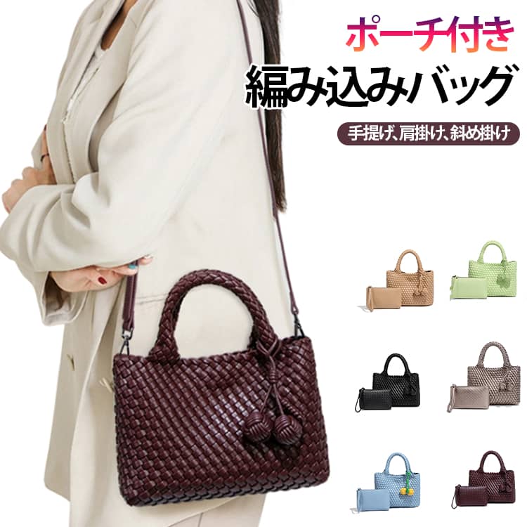乐天商城 - 編み込み バッグ ハンドバッグ ショルダーバッグ インナーバッグ付き レディース 編み込みバッグ メッシュ編み 夏 編みバッグ PUレザー イントレチャート 手提げ 肩掛け 斜め掛け バッグ 編みこみ かばん 自立 上品 ハンドメイド 手編み メッシュバッグ おしゃれ