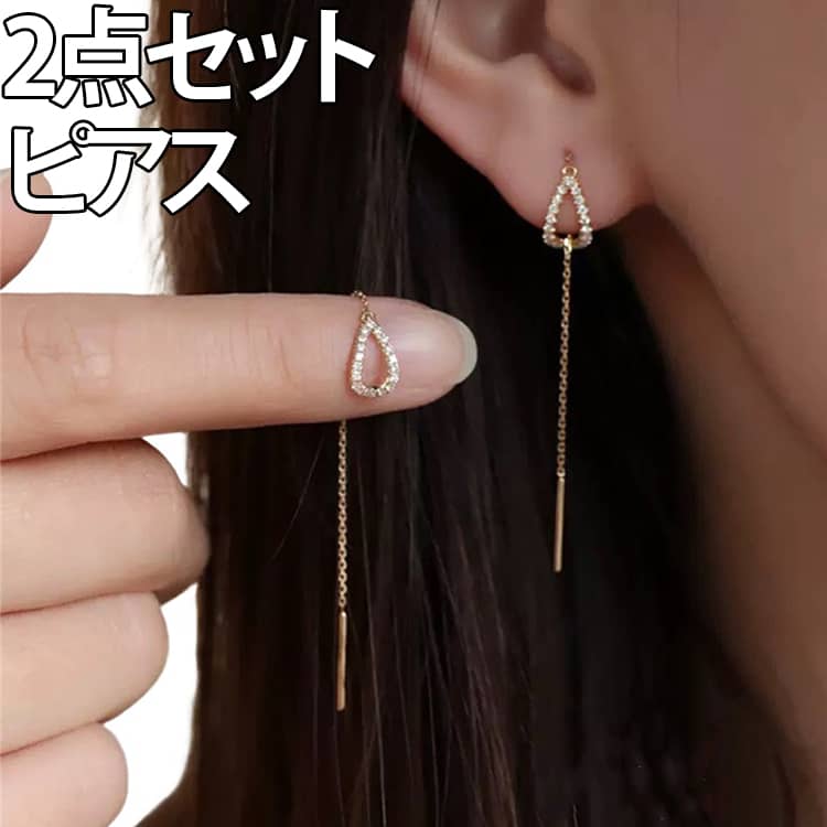 乐天商城 - 2点セット ピアス レディース チェーンピアス 揺れる レディース ロングピアス 韓国ファッション 925シルバー針 しずく 華奢 ゴールド シルバー 上品 きれいめ シンプル 小顔 効果 大人 可愛い カジュアル オフィス 人気 おしゃれ アクセサリー プレゼント 送料無料