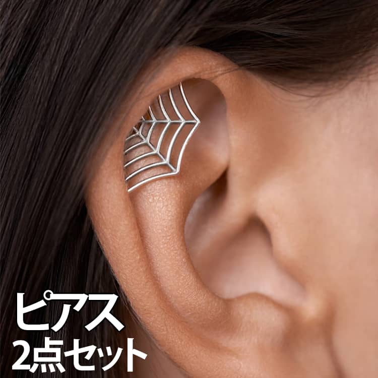 乐天商城 - 2点セット ピアス クモの巣 スパイダー ウェブ 男女兼用 ハロウィン ゴシック ピアス 個性的 ダーク系 ホラー風 アクセサリー メンズ レディース おしゃれ コスプレ 仮装 アクセサリー 送料無料