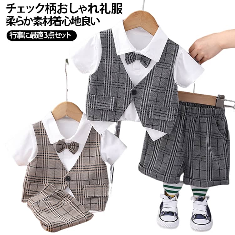 夏向け男の子フォーマル 3 点セットです。チェック柄ベスト、ショートパンツ、蝶ネクタイ付き一式になっています。肌触りの優しい生地を採用し、動き回るお子様でも窮屈なく快適に着用できます。クラシカルな千鳥格子デザインは上品で、結婚式、七五三、お宮参り、入学式、発表会など各種イベントにぴったり。ウエストはゴム仕様で着脱簡単、サイズ展開 80～120 までご用意しております。セットなのでコーデに悩まず、すぐにフォーマルコーデが完成します。 サイズ 80 90 100 110 120 サイズについての説明 80 対象年齢：5ヶ月～1歳 身長：75cm以下 推奨体重：7.5～10kg90 対象年齢：1～2 歳 身長：85cm 以下 推奨体重：10～12.5kg100 対象年齢：2～3 歳身長：95cm 以下推奨体重：12.5～15kg110 対象年齢：3～4 歳身長：105cm 以下推奨体重：15～17.5kg120 対象年齢：4～5 歳身長：115cm 以下推奨体重：17.5～20kg※数多い注文（オーダ）をご希望の場合、ご注文前にカスタマーサポートへ連絡し、単価の調整をご相談ください。（オーダ前先1点発注して品質感など確認済み後再オーダ勧めです） 素材 コットン 色 グレー ブラウン 備考 ●サイズ詳細等の測り方はスタッフ間で統一、徹底はしておりますが、実寸は商品によって若干の誤差(1cm〜3cm )がある場合がございますので、予めご了承ください。 ●商品の色は、撮影時の光や、お客様のモニターの色具合などにより、実際の商品と異なる場合がございます。あらかじめ、ご了承ください。 ●製品によっては、生地の特性上、洗濯時に縮む場合がございますので洗濯時はご注意下さいませ。 ▼色味の強い製品によっては他の衣類などに色移りする場合もございますので、速やかに（脱水、乾燥等）するようにお願いいたします。 ▼生地によっては摩擦や汗、雨などで濡れた時は、他の製品に移染する恐れがございますので、着用の際はご注意下さい。 ▼生地の特性上、やや匂いが強く感じられるものもございます。数日のご使用や陰干しなどで気になる匂いはほとんど感じられなくなります。