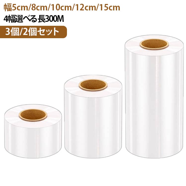 商品特徴本商品は高品質な LLDPE 原料を使用した工業用 PE ストレッチフィルムです。シンガポール・アメリカ・サウジアラビアなどから輸入した新品原料を採用し、自動化生産ラインで製造しており、透明度・伸び・復元性すべて優れた性能を発揮します。優れた性能・高靭性設計：梱包作業中に突起物で破れにくく、突き破り耐性に優れ長くご使用いただけます。・4倍伸縮可能：同じ長さのフィルムで通常品より多くのパレット梱包が可能、包装コストを大幅に抑えられます。・強力自己粘着性：テープ不要で荷物をしっかり固定し、輸送中の荷崩れを防ぎます。多シーン活用工場パレット囲み梱包、倉庫荷物保護、飲食店の出前簡易包装、物品養生保護など業務・事業用幅広いシーンに対応。紙芯が薄くフィルム本体の量が多いため、コストパフォーマンスに大変優れています。。 サイズ 8cm*300m（3個） 10cm*300m（2個） 12cm*300m（2個） 15cm*300m（2個） サイズについての説明 5cm*300m 8cm*300m 10cm*300m 12cm*300m 15cm*300m※数多い注文（オーダ）をご希望の場合、ご注文前にカスタマーサポートへ連絡し、単価の調整をご相談ください。（オーダ前先1点発注して品質感など確認済み後再オーダ勧めです） 素材 PE 色 クリア 備考 ●サイズ詳細等の測り方はスタッフ間で統一、徹底はしておりますが、実寸は商品によって若干の誤差(1cm～3cm )がある場合がございますので、予めご了承ください。 ●製造ロットにより、細部形状の違いや、同色でも色味に多少の誤差が生じます。 ●パッケージは改良のため予告なく仕様を変更する場合があります。 ▼商品の色は、撮影時の光や、お客様のモニターの色具合などにより、実際の商品と異なる場合がございます。あらかじめ、ご了承ください。 ▼生地の特性上、やや匂いが強く感じられるものもございます。数日のご使用や陰干しなどで気になる匂いはほとんど感じられなくなります。 ▼同じ商品でも生産時期により形やサイズ、カラーに多少の誤差が生じる場合もございます。 ▼他店舗でも在庫を共有して販売をしている為、受注後欠品となる場合もございます。予め、ご了承お願い申し上げます。 ▼出荷前に全て検品を行っておりますが、万が一商品に不具合があった場合は、お問い合わせフォームまたはメールよりご連絡頂けます様お願い申し上げます。速やかに対応致しますのでご安心ください。
