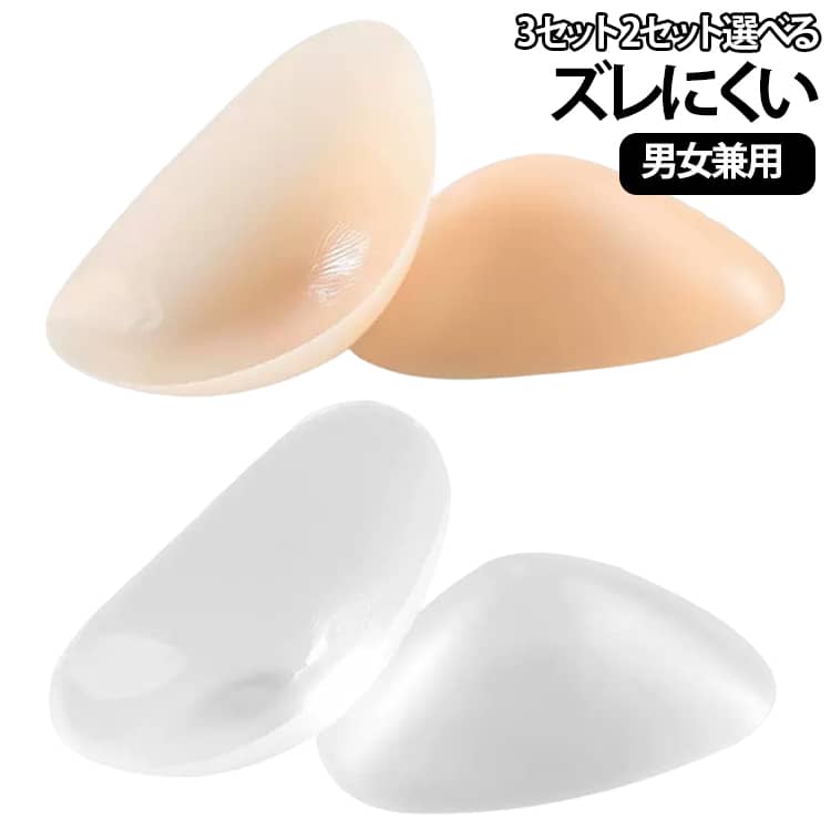 肌に直接貼ってズレない！シリコン肩パッド肩幅が狭い・なで肩 、そんなお悩みを解決するシリコン製の肩パッドです。・縦向きに貼って、肩に高さをプラスポイントを高い位置に持ってくるので腕が細く見える◎・横向きに貼って、肩幅をプラス肩幅が出てバランスの良いシルエットに◎ サイズ 在庫 サイズについての説明 シリコンタイプ 边缘厚み：0.1cm 中心厚み：1.5cm 全体幅：9cm 80gシリコンクリア（2セット） シリコン肌色（2セット） シリコン肌色+クリアスポンジタイプ 7.5*13.5cm 23gスポンジ肌色（3セット） スポンジブラック（3セット） スポンジ肌色（2セット）+ブラック（1セット） ※数多い注文（オーダ）をご希望の場合、ご注文前にカスタマーサポートへ連絡し、単価の調整をご相談ください。（オーダ前先1点発注して品質感など確認済み後再オーダ勧めです） 素材 シリコン スポンジ 色 01 02 03 04 05 06 備考 ●サイズ詳細等の測り方はスタッフ間で統一、徹底はしておりますが、実寸は商品によって若干の誤差(1cm～3cm )がある場合がございますので、予めご了承ください。 ●製造ロットにより、細部形状の違いや、同色でも色味に多少の誤差が生じます。 ●パッケージは改良のため予告なく仕様を変更する場合があります。 ▼商品の色は、撮影時の光や、お客様のモニターの色具合などにより、実際の商品と異なる場合がございます。あらかじめ、ご了承ください。 ▼生地の特性上、やや匂いが強く感じられるものもございます。数日のご使用や陰干しなどで気になる匂いはほとんど感じられなくなります。 ▼同じ商品でも生産時期により形やサイズ、カラーに多少の誤差が生じる場合もございます。 ▼他店舗でも在庫を共有して販売をしている為、受注後欠品となる場合もございます。予め、ご了承お願い申し上げます。 ▼出荷前に全て検品を行っておりますが、万が一商品に不具合があった場合は、お問い合わせフォームまたはメールよりご連絡頂けます様お願い申し上げます。速やかに対応致しますのでご安心ください。