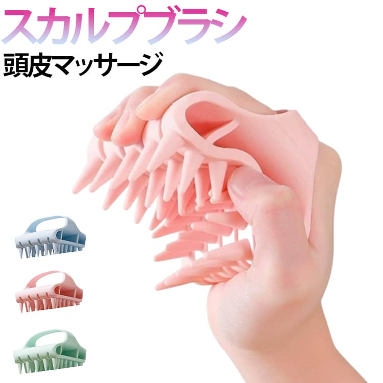 曲がるベースが頭皮にフィット、洗うたびすっきりリフレッシュ。手にはめてなでるだけ、指よりラクなスカルプブラシ。やわらかシリコンピンで、泡をつぶさず根元までしっかりケア。インバスもアウトバスも、これ1つでヘッドスパ気分。フィットハンドルでブレにくく、気になるところをピンポイントに。力加減は自分の手感覚で調整、ほどよい刺激の頭皮マッサージ。シャンプーついでにサッとなでるだけ、毎日のスカルプケアを手軽に。ロングヘアでも絡まりにくく、地肌までスムーズに届く設計。自宅で手軽にサロンケアを実現し、リフレッシュタイムに最適。頭皮のツボを心地よく刺激しながら、日々の肩こりや頭痛を軽減します。やわらかなシリコン素材の櫛が、洗髪時の洗浄効果を高め、頭皮トラブルの改善に貢献。レディース・メンズ問わずお使いいただけるデザインで、シャンプーブラシとしてもおしゃれな見た目が特徴です。 サイズ F サイズについての説明 ※実寸はメジャー採寸の為、若干の誤差が生じる場合があります。 素材 シリコン 色 ブルー ピンク グリーン 備考 ●サイズ詳細等の測り方はスタッフ間で統一、徹底はしておりますが、実寸は商品によって若干の誤差(1cm～3cm )がある場合がございますので、予めご了承ください。 ●製造ロットにより、細部形状の違いや、同色でも色味に多少の誤差が生じます。 ●パッケージは改良のため予告なく仕様を変更する場合があります。 ▼商品の色は、撮影時の光や、お客様のモニターの色具合などにより、実際の商品と異なる場合がございます。あらかじめ、ご了承ください。 ▼生地の特性上、やや匂いが強く感じられるものもございます。数日のご使用や陰干しなどで気になる匂いはほとんど感じられなくなります。 ▼同じ商品でも生産時期により形やサイズ、カラーに多少の誤差が生じる場合もございます。 ▼他店舗でも在庫を共有して販売をしている為、受注後欠品となる場合もございます。予め、ご了承お願い申し上げます。 ▼出荷前に全て検品を行っておりますが、万が一商品に不具合があった場合は、お問い合わせフォームまたはメールよりご連絡頂けます様お願い申し上げます。速やかに対応致しますのでご安心ください。