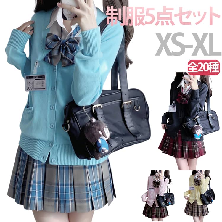 乐天商城 - 制服 5点セット カーディガン 制服 リボン チェックスカート プリーツスカート シャツ 女子 学生服 スクール 女の子 スカートセット 入学 高校 中学 学生服 なんちゃって制服 女子高生 スカート レディース jk 制服 セット