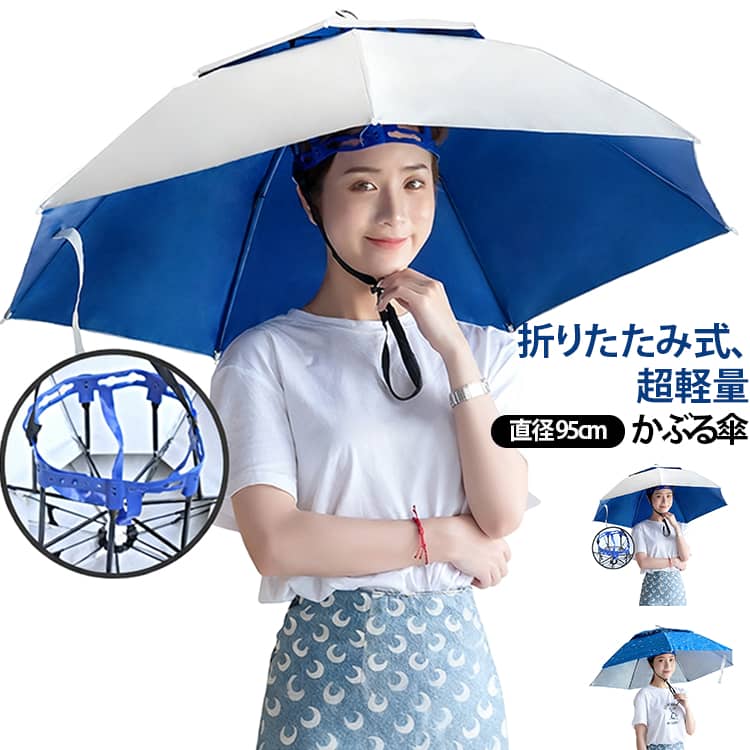 【両手が使える】ハンズフリー かぶる日傘 傘帽子 釣り日傘です。 シルバーカラーの生地が、真夏の強い日差しや突然の雨からあなたを守ります。【二層の構造】日傘ハットが二重構造になっていて、隙間があいているので蒸れにくい、涼しく釣りが楽しめます。【頭サイズに合う】釣り 日傘はハンズフリーのデザインが、調節可能なヘッドバンドで頭に着用できます。様々な方に適用します。また紐付きなので、多少の風が吹いても安心です！【幅広い場合対応】両手が自由で、通気性もいいので、涼しく釣りが楽しめます。 釣りだけではなく、園芸、ガーデニングや草引き、屋外で作業をする際、手をふさがないので便利です！超軽量で小型な設計、コンパクトに収納出来ます サイズ 直径95cm サイズについての説明 直径95cmサイズ: 使用時直径 95cm 折り畳み時長さ：34cm 重量260G※数多い注文（オーダ）をご希望の場合、ご注文前にカスタマーサポートへ連絡し、単価の調整をご相談ください。（オーダ前先1点発注して品質感など確認済み後再オーダ勧めです） 素材 厚手オックス生地 色 調整可ゴム製（シルバー） 調整可ゴム製（ブルー） 備考 ●サイズ詳細等の測り方はスタッフ間で統一、徹底はしておりますが、実寸は商品によって若干の誤差(1cm～3cm )がある場合がございますので、予めご了承ください。 ●製造ロットにより、細部形状の違いや、同色でも色味に多少の誤差が生じます。 ●パッケージは改良のため予告なく仕様を変更する場合があります。 ▼商品の色は、撮影時の光や、お客様のモニターの色具合などにより、実際の商品と異なる場合がございます。あらかじめ、ご了承ください。 ▼生地の特性上、やや匂いが強く感じられるものもございます。数日のご使用や陰干しなどで気になる匂いはほとんど感じられなくなります。 ▼同じ商品でも生産時期により形やサイズ、カラーに多少の誤差が生じる場合もございます。 ▼他店舗でも在庫を共有して販売をしている為、受注後欠品となる場合もございます。予め、ご了承お願い申し上げます。 ▼出荷前に全て検品を行っておりますが、万が一商品に不具合があった場合は、お問い合わせフォームまたはメールよりご連絡頂けます様お願い申し上げます。速やかに対応致しますのでご安心ください。