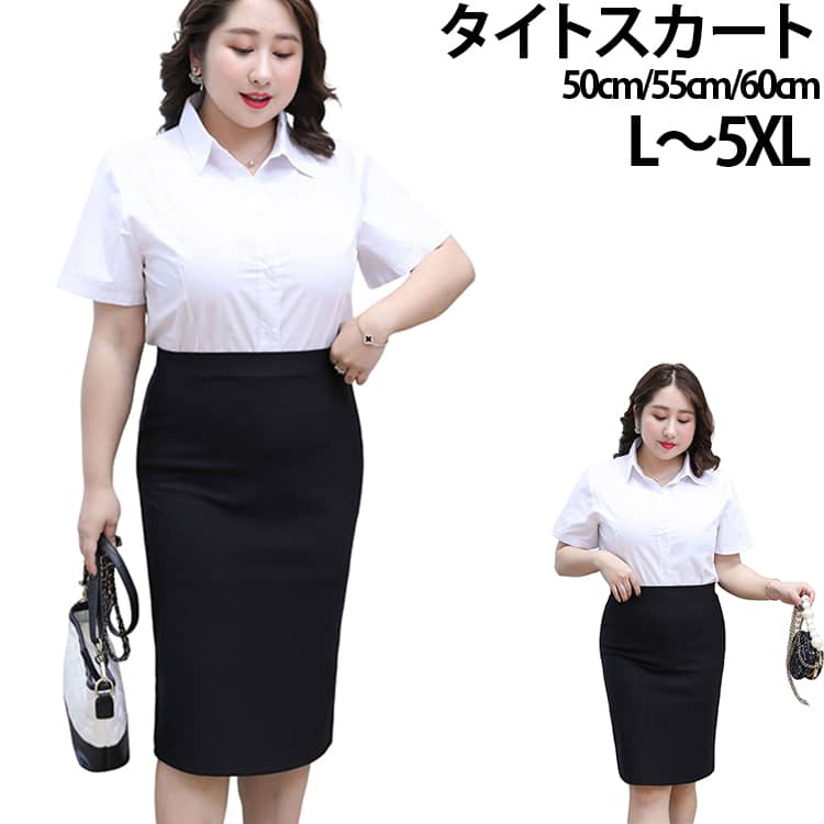 タイトスカート ハイウエスト ストレッチ 美脚 60cm ペンシルスカート 伸縮性 選べる丈 タイトスカート 55cm 事務服 普段使い 通勤 オフィス フォーマル きれいめ OL 美シルエット 仕事用スカート tmrmassage-10007134 TMRリラックス パッケージ画像