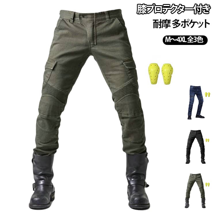 バイクズボン ライダーパンツ メンズ 膝当て デニムパンツ ジーパン バイクジーン...