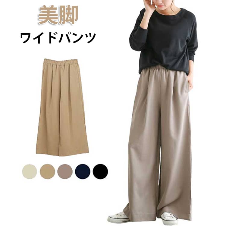 乐天商城 - ワイドパンツ レディース ストレートパンツ ゆったり カジュアル 春 夏 秋 上品 きれいめ ロングパンツ シンプル 大きいサイズ 脚長効果 パンツ オフィスカジュアル 長ズボン ボトムス 春夏 ウエストゴム 着痩せ 送料無料