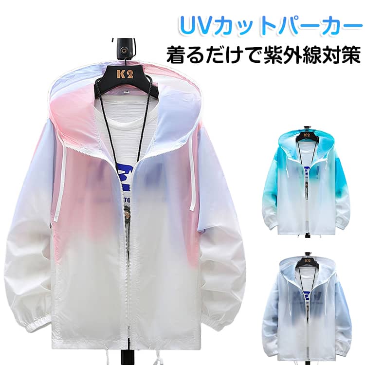 乐天商城 - 接触冷感 UVカットパーカー メンズ レディース 涼しい UVパーカー グラデーション 日焼け防止 紫外線対策 フード付き 軽量 薄手 長袖 ラッシュガード アウター 通気性 マウンテンパーカー 透け感 大きいサイズ 体型カバー 男女兼用 カジュアル