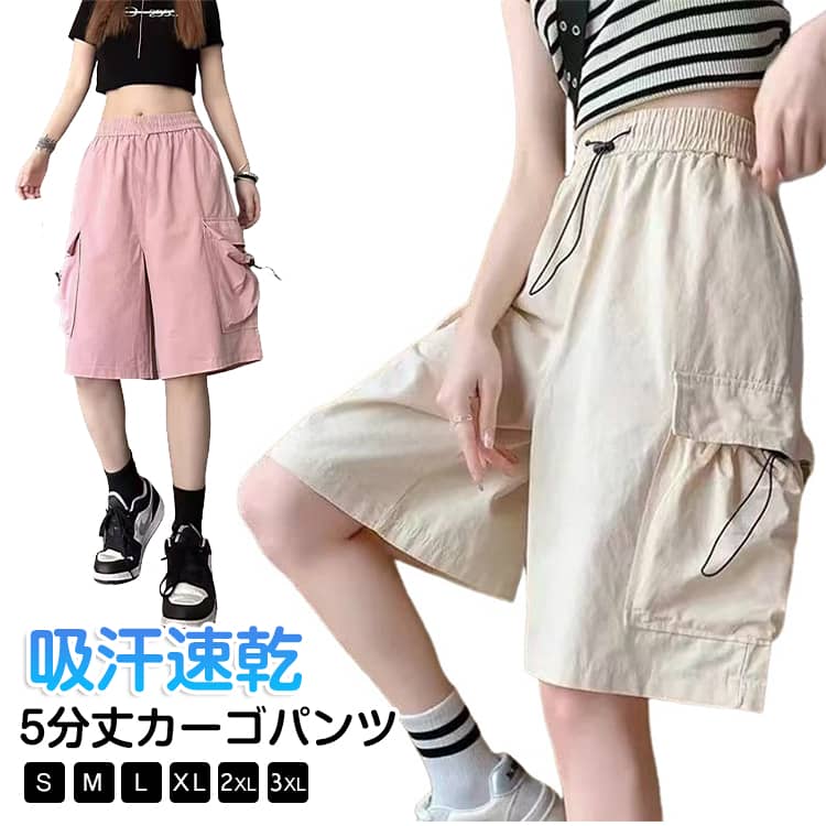 カーゴショートパンツ 5分丈 ハーフパンツ カーゴパンツ レディース ショートパンツ 薄手 夏 半ズボン ボトムス ワイドパンツ ゆったり ポケット付き ショーパン 通気 吸汗 速乾 ポケット付き カジュアル アウトドア スポーツ ランニング 多機能 ストリート系 お洒落