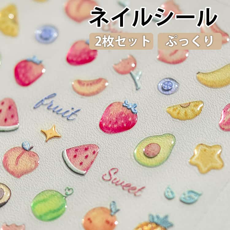 ネイルシール 2枚セット ネイルパーツ ネイル 立体 シール レジン ネイルデコ パーツ 貼るだけ 小さい爪 カラフル 果物 キラキラ フルーツ ハート かわいい おしゃれ 可愛い ミニ デコ ジェルネイル ネイル パーツ ネイル用品 ギフト プレゼント ベリーショート