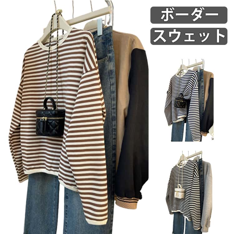乐天商城 - ボーダー 長袖 スウェット レディース トレーナー ゆったり 春秋 トップス カットソー ルーズシルエット カジュアル プルオーバー 体型カバー おしゃれ シンプル 重ね着 Tシャツ インナー M L XL クルーネック おしゃれ