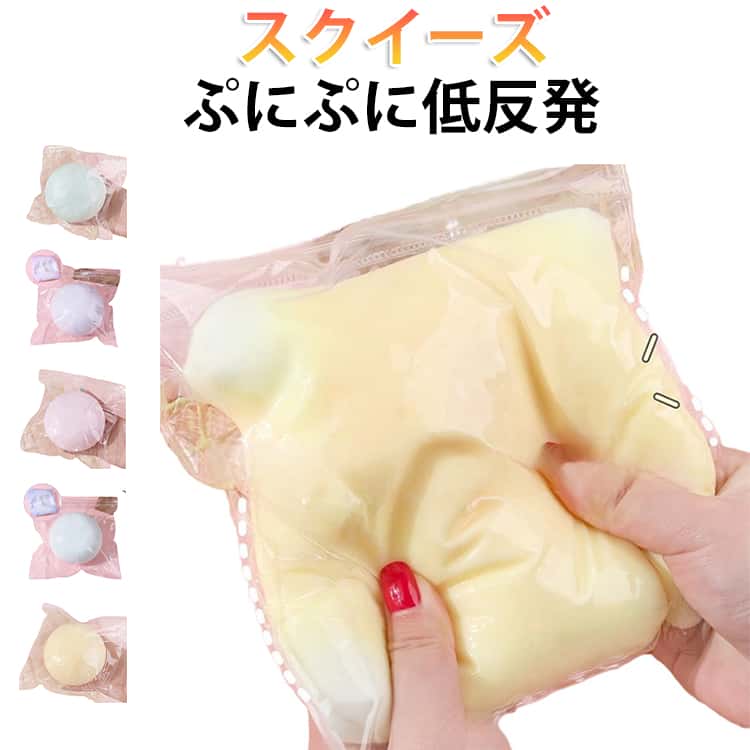 乐天商城 - スクイーズ 大きい 牛乳 肉球 感触 スクイーズ かわいい バタースクイーズ もちもちスクイーズ 大きめ 10cm スクイーズボール おもちゃ ふわふわ 手作り TPR ソフト 低反発 袋付き 防塵 かわいい 解消 感覚おもちゃ スクイーズ 子供 大人