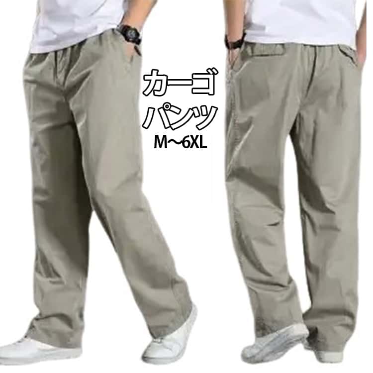 乐天商城 - カーゴパンツ メンズ 春秋 薄手 ロングパンツ ワークパンツ ゆったり 大きいサイズ カジュアル ウエストゴム 作業着 作業服 無地 ボトムス ワイドパンツ 楽ちん おしゃれ 綿 コットン カーゴ パンツ シンプル ズボン ミリタリーパンツ アウトドア