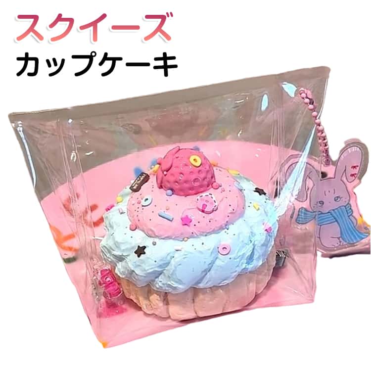 乐天商城 - カップケーキ スクイーズ ぷにぷに 低反発 スクイーズ 大福 ケーキ ふわふわ おもちゃ 感触 プッシュ 食品サンプル 握って遊ぶ デザート お菓子 ストレス解消 子供 こども オシャレ 減圧 そっくり スクイーズ 癒し グッズ