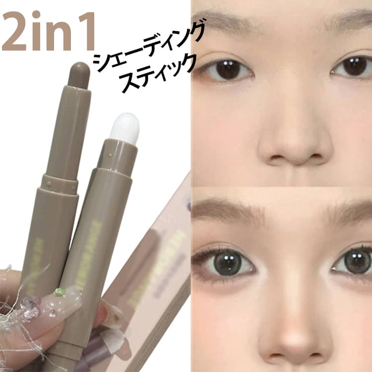 乐天商城 - シェーディング スティック 2in1 シェイプスティック シェイプマジックスティック コントゥア ペン イエベ ブルベ 崩れにくい パフ付き ナチュラル 立体感 陰影 斜めカットペンシル 描きやすい コンパクト 持ち運び パーソナルカラー ダブルヘッド ブラシ付き