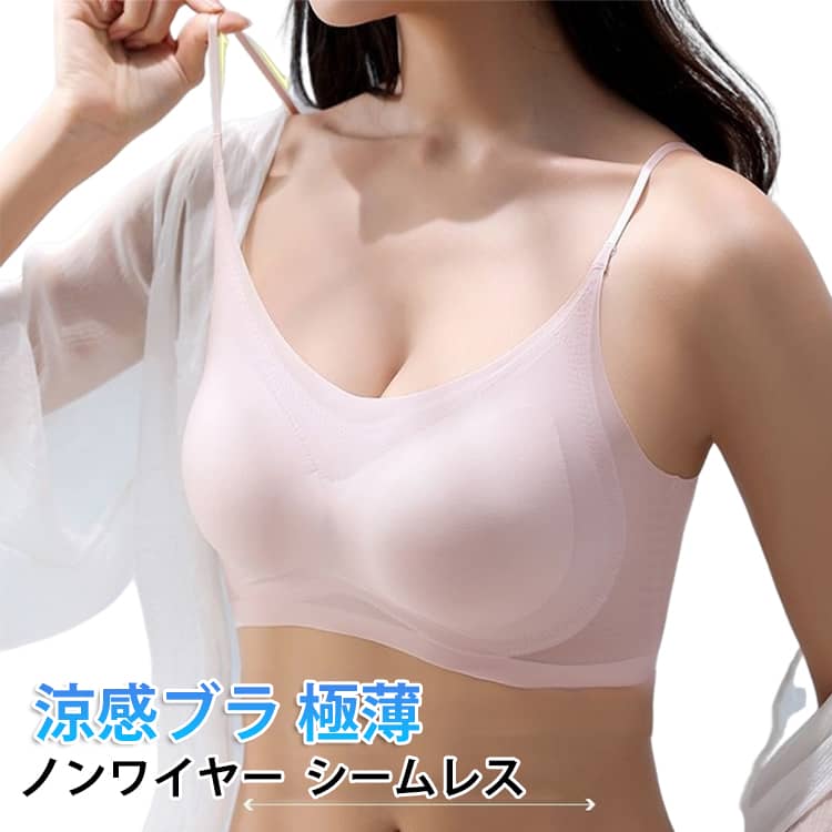 乐天商城 - 涼感ブラ ノンワイヤーブラ シームレス ブラジャー 脇高 ワイヤレスブラ 大きいサイズ ナイトブラ 冷感 インナー 接触冷感 極薄 蒸れない 無縫製 敏感肌 ホックなし 細いストラップ 透けない 盛れる 軽量 薄手 吸汗 速乾 パッド入 夏 涼しい M-4XL 黒