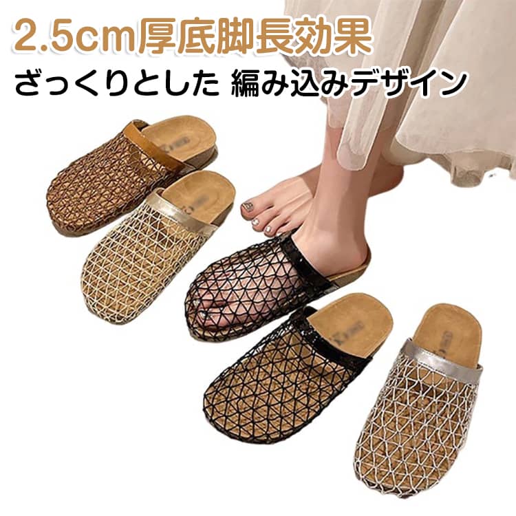 乐天商城 - サボ サンダル メッシュ 編み込み レディース メッシュサンダル サボサンダル マシュマロサンダル 2.5cmソール レディース マシュマロ クッション コンフォートサンダル ビルケン 風 履きやすい スリッパ ふわふわ 歩きやすい 滑り止め 滑りにくい 涼しい 通気性