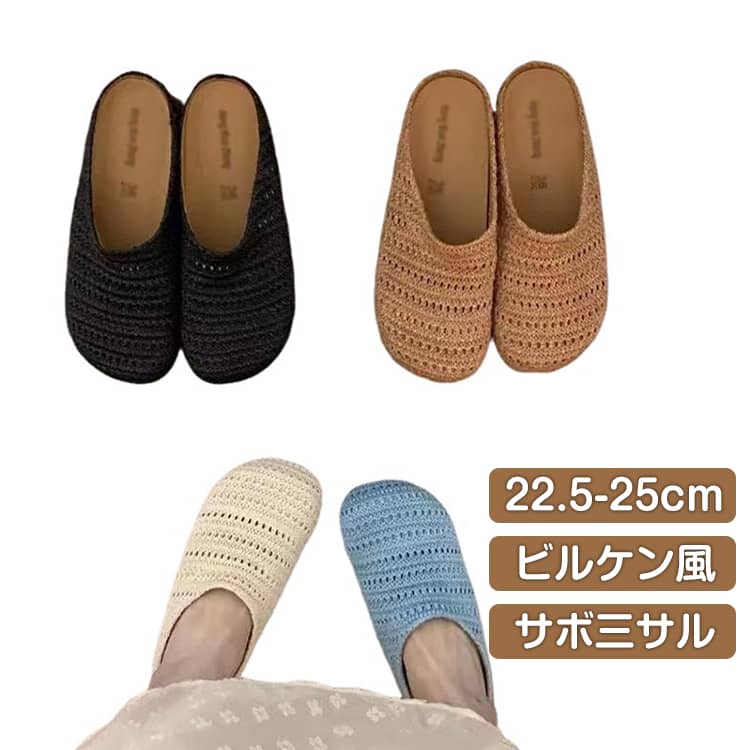 乐天商城 - サボサンダル サンダル レディース コンフォートサンダル サボ サンダル 風 スリッパ 歩きやすい 滑り止め 滑りにくい ウェッジソール フットベッドサンダル メッシュ 涼しい おしゃれ かわいい 春 夏 秋 冬 送料無料