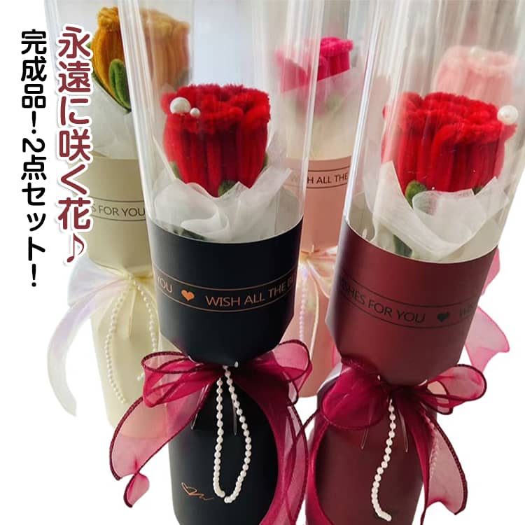 乐天商城 - モールフラワー 完成品 花束 枯れない花 完成品 手芸モール 造花 花束 枯れない花 2点セット 手芸 モールフラワー モール花束 手作り 母の日 敬老の日 開店祝い 卒業式 女性 プレゼント バレンタインデー ホワイトデー お返し ぬいぐるみ花束 精巧 可愛い