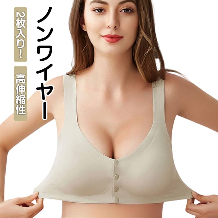 乐天商城 - 前あき ブラ 前開きブラ 前開きブラジャー 肌着 婦人 授乳 2枚入り 高伸縮 ラクブラ ひびきにくい 術後 ブラトップ ホックなし きりっぱなし インナー 下着 ハーフトップブラ トップス ストレッチ 乳がん 全開 前開き