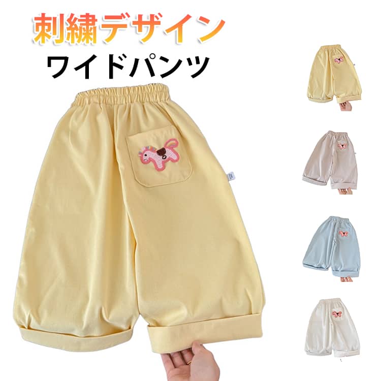 乐天商城 - キッズ ワイドパンツ ロングパンツ 子供服 女の子 男の子 ストレートパンツ 刺繍 カジュアル ボトムス 春 夏 秋 おしゃれ 韓国子ども服 ゆったり 外出 通園 通学 トレンド お出かけ 80 90 100 110 120 130 140 150cm 送料無料