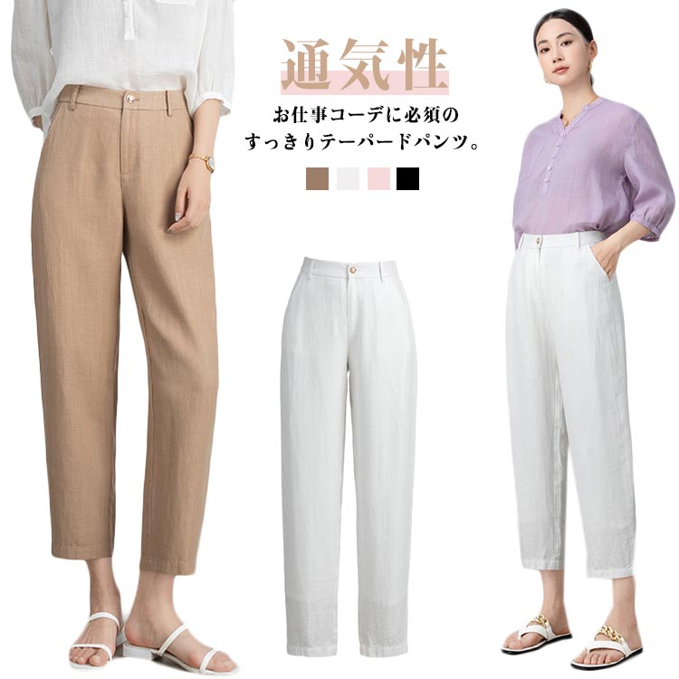 春夏 ハイウエスト きれいめ クロップド丈 レディース リネンパンツ テーパードパンツ 通気性 麻パンツ 薄手 テーパードパンツ リネン混 涼しい 7分丈 低身長 ズボン ウエストゴム ゆったり クロップドパンツ 接触冷感 無地 通勤 通学 体型カバー 大人 おしゃれ