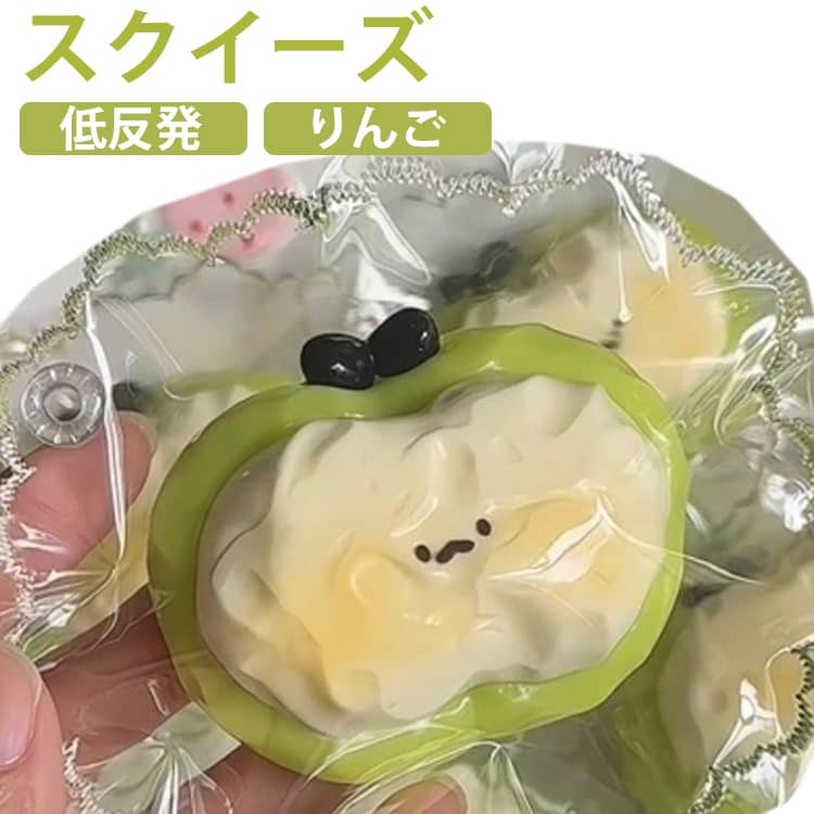 乐天商城 - 低反発 りんご スクイーズ かわいい 握る 食物 低反発 もちもち おしゃれ ストレス解消 そっくり スクイーズケーキおもちゃ 手触りが柔らかく 減圧グッズ おもちゃ ぷにぷに ふわふわおもちゃ 感触 癒し グッズ