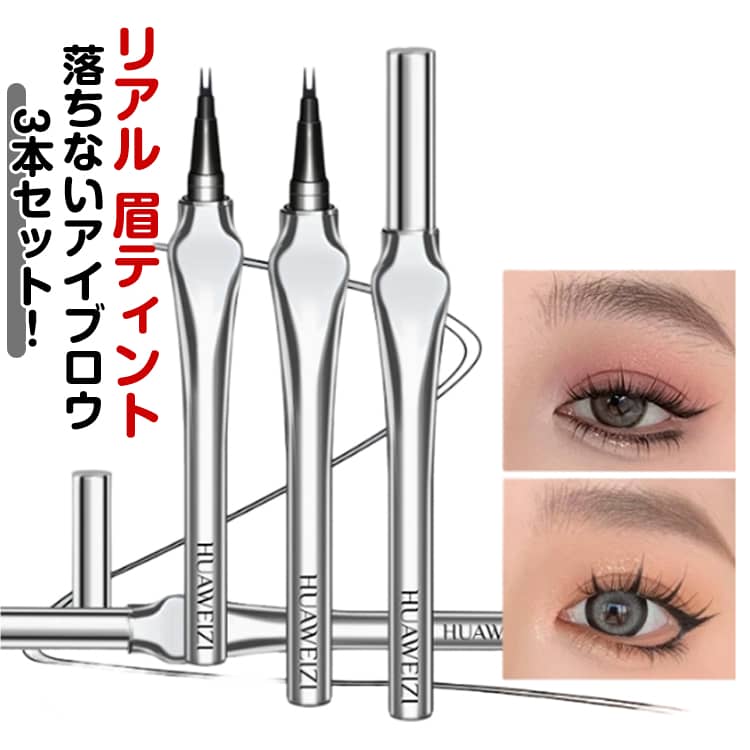 リアル 眉ティント 4Dリアル眉ティント 落ちないアイブロウ フォーク型 眉ペンシル 眉墨 眉毛 アイブロウペンシル メンズ ブラウン グレー 黒髪 茶髪 初心者 メンズ 染まる 長持ち 描きやすい おすすめ 人気 タイコスメ