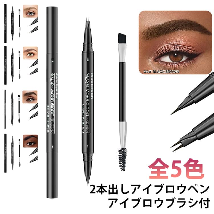 アイブロウ 化粧品 コスメ ウォータープルーフ アイブローペンシル ペンシルアイブロウ ブラウン 黒 眉ペン 眉ペンシル ペンシルアイブロウ 眉毛 まゆげ 眉墨 眉ペン マキアージュ 眉ペン アイブロウブラシ付き アイブロウペンシル 韓国コスメ 全5色