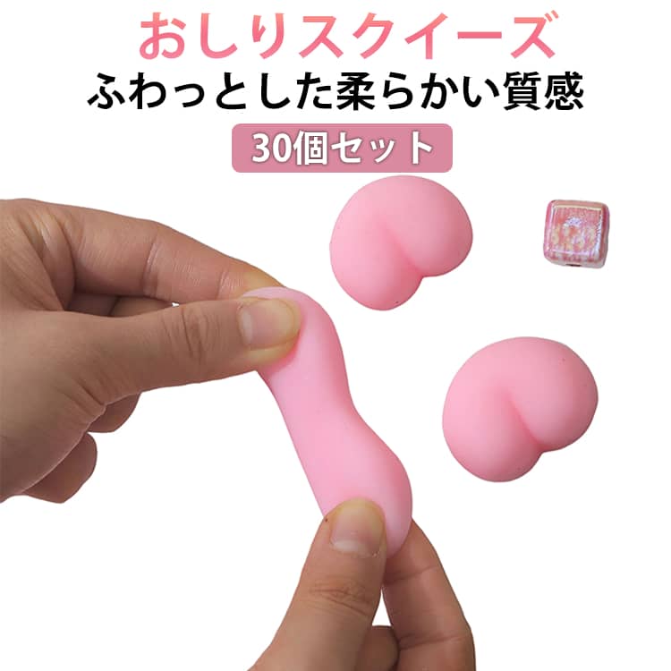 30個セット おしり ぷにぷに スクイーズ シールに貼る おしりスクイーズ お尻 キャラクター 3D 立体シール DIY 平成レトロ おしりシール もちもち かわいい ぷっくり ぷくぷく 女の子 平成女子 シール帳 おしり シール 交換 お尻ぷにぷに スマホケース tmrmassage-10002454 TMRリラックス パッケージ画像