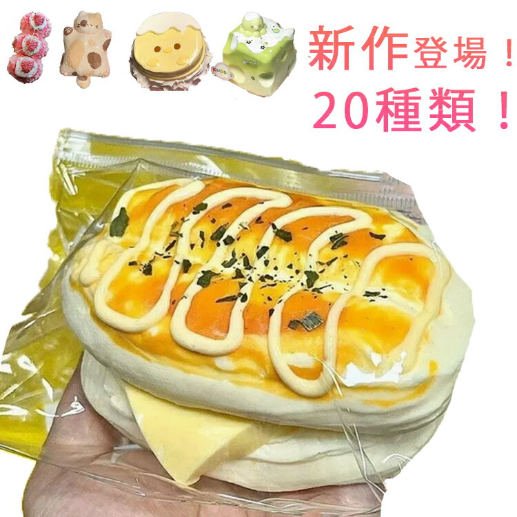 スクイーズ プニプニ スクイーズケーキおもちゃ 水感スクイーズ スクイーズおもちゃ ケーキおもちゃ プニプニおもちゃ ぷにぷにおもちゃ 食品おもちゃ 食物おもちゃ 食品サンプル ギフト プレゼント 贈り物 お祭り 誕生日 誕生日プレゼント 送料無料