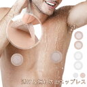 男性用ニップレス 10組(20枚) 乳首カバー 擦れ防止 シール 乳首 隠す パッド ニップレス 男性 メンズ 通気性 透けない 下着 スポーツ ランニング 胸...