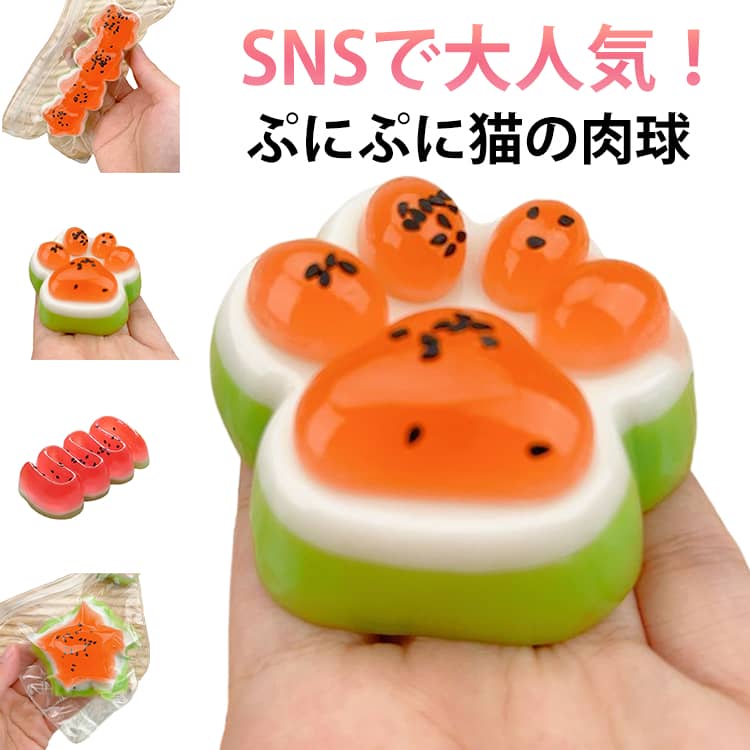 大きな肉球 猫の爪 スイカの色 スクイーズ おもちゃ リアルな食品おもちゃ スクイーズボール スクイーズ玩具 ストレス解消 発散 グッズ おもちゃ ソフト低反発 リアル 触感いい 猫の足 柔らかい スクイーズおもちゃ 可愛い 減圧 面白いデザイン