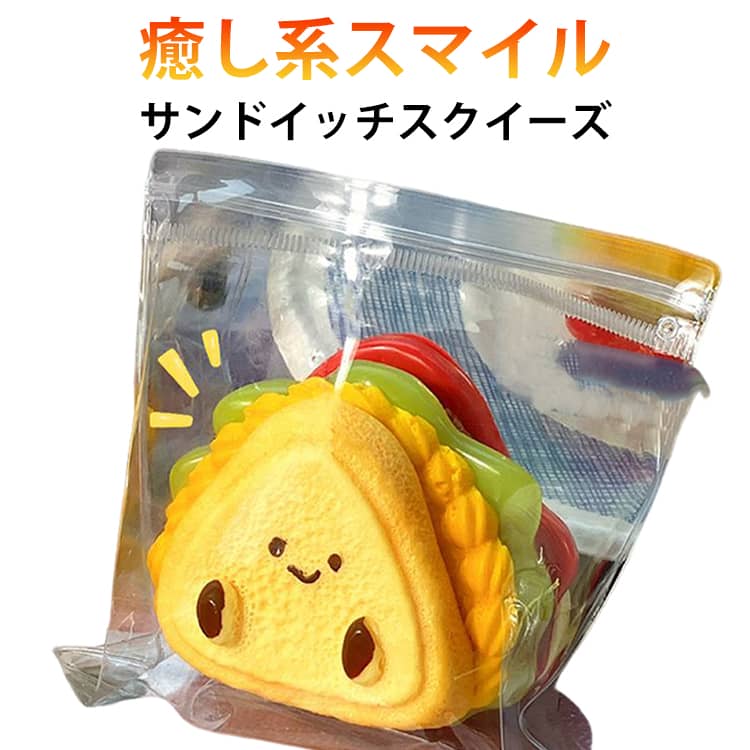 乐天商城 - サンドイッチ スクイーズ ストレス解消 かわいい ぷにぷに おもちゃ 低反発 癒しグッズ 動物 フィジェットトイ もちもち 柔らかい 握り心地 感覚トレーニング かわいい スクイーズ玩具 スクイーズおもちゃ 癒し ふわふわ 大人気 子供 大人 プレゼント ギフト