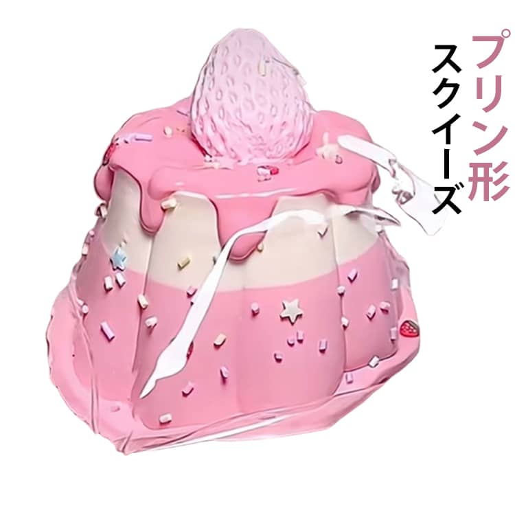 スクイーズ 大福 低反発 おもちゃ かわいい 握る ストレス解消 もちもち おしゃれ オシャレ Y2K 握って遊ぶ ぷにぷに パ そっくり パン ケーキ スイーツ プリン ストレス解消 スクイーズ 玩具 癒しグッズ 人気 子供 大人 誕生日 プレゼント