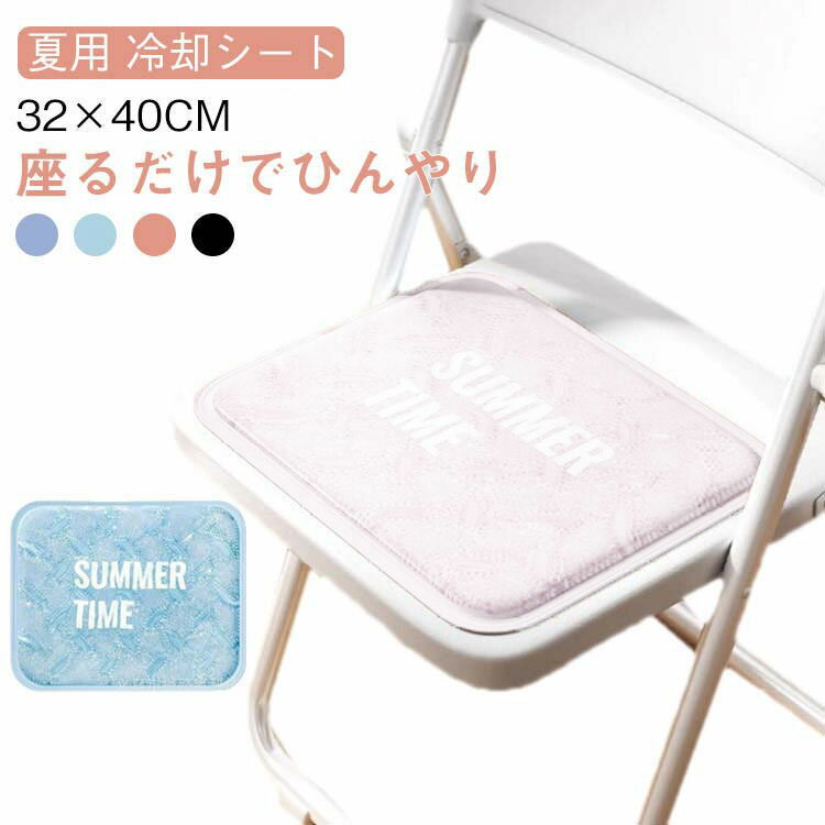 楽天市場】オフィスチェア（冷却グッズ・暑さ対策用品｜健康グッズ