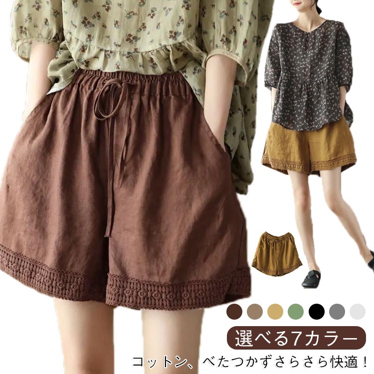 Cotton - パンツ 綿 ショートパンツ レディース 夏 ハーフパンツ 五分丈パンツ ハイウエスト 大きいサイズ ゆったり 薄手 夏用 ルームウェア 体型カバー カジュアル ボトムス 7色展開 送料無料