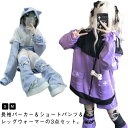 ショートパンツ サブカル系 長袖 薄手 地雷系 Y2K 機能服 パーカー 地雷系 ジップアップ パーカー セットアップ メンズ 秋 春 レッグウォーマー 夏 3...