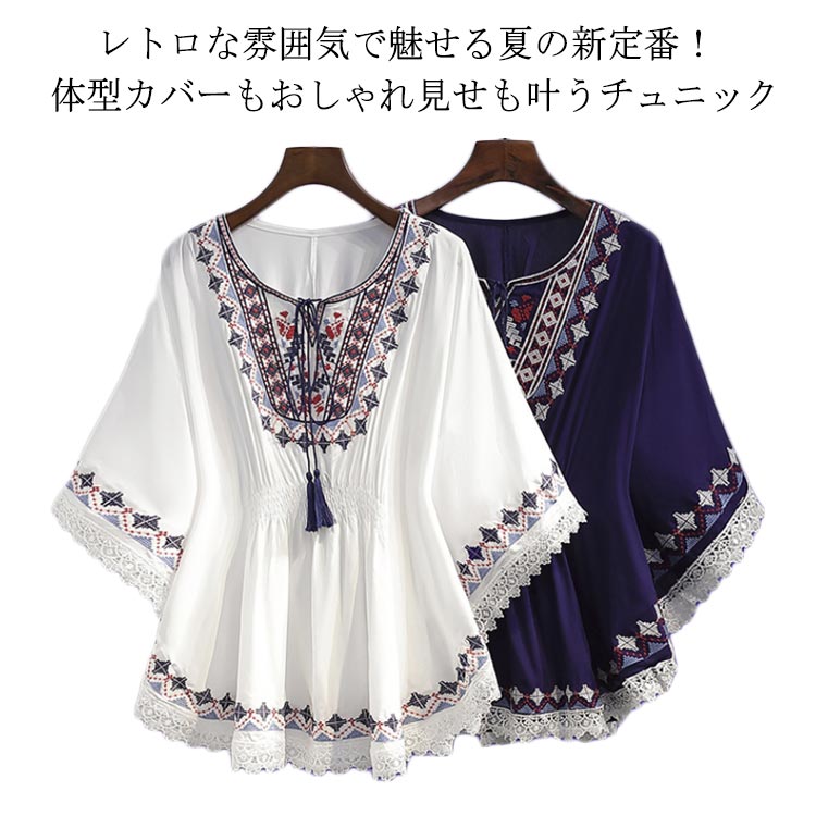 乐天商城 - 大きいサイズ トップス レディース チュニック 体型カバー ブラウス レトロ ゆったり シャツ 着痩せ 大人可愛い 夏服 30代 40代 50代 女性 M－4XL 送料無料