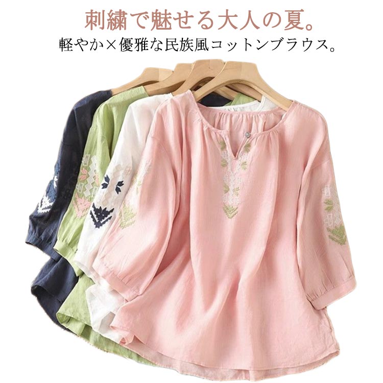 乐天商城 - 刺繍シャツ 民族風 ブラウス コットンブラウス 夏 ナチュラル シャツ チュニック 五分袖 トップス 綿 涼しい 女性用 送料無料