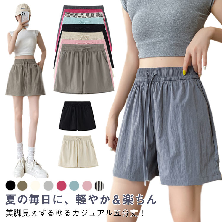 乐天商城 - ハーフパンツ ショートパンツ 送料無料 接触冷感 夏用 パンツ ゆったり おしゃれ 短パン ウエストゴム カジュアル ボトムス 楽チン ナチュラル かわいい 8色展開 ワンマイルウェア