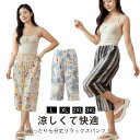 ルームパンツ 送料無料 レディース 夏用 七分丈 パンツ ワイドパンツ 大きいサイズ 薄手 涼しいパンツ パジャマ ボトムス ゆったり ズボン ウエストゴム ナ...