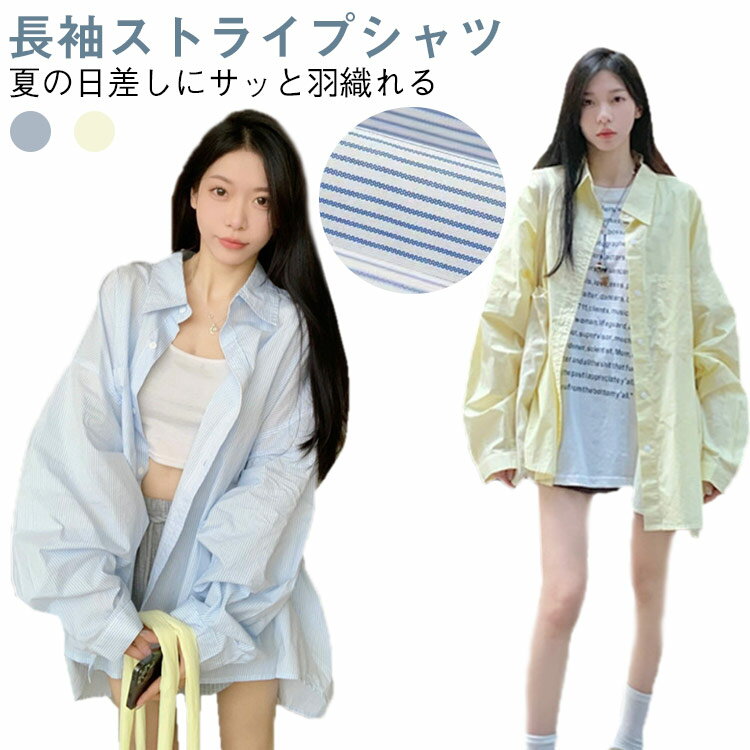 ラッシュガード シャツ ブラウス レディース ストライプシャツ ロングシャツ UVカットシャツ 羽織り アウター 夏用 薄手 シャツ 日焼け対策 カジュアル トップス ゆったり 体型カバー 送料無料