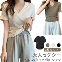 2枚セット!クロスVネック 半袖Tシャツ レディース 夏服 シェイプアップ タイト ショート丈 学生用 フィット感 トップス tシャツ 無地 送料無料