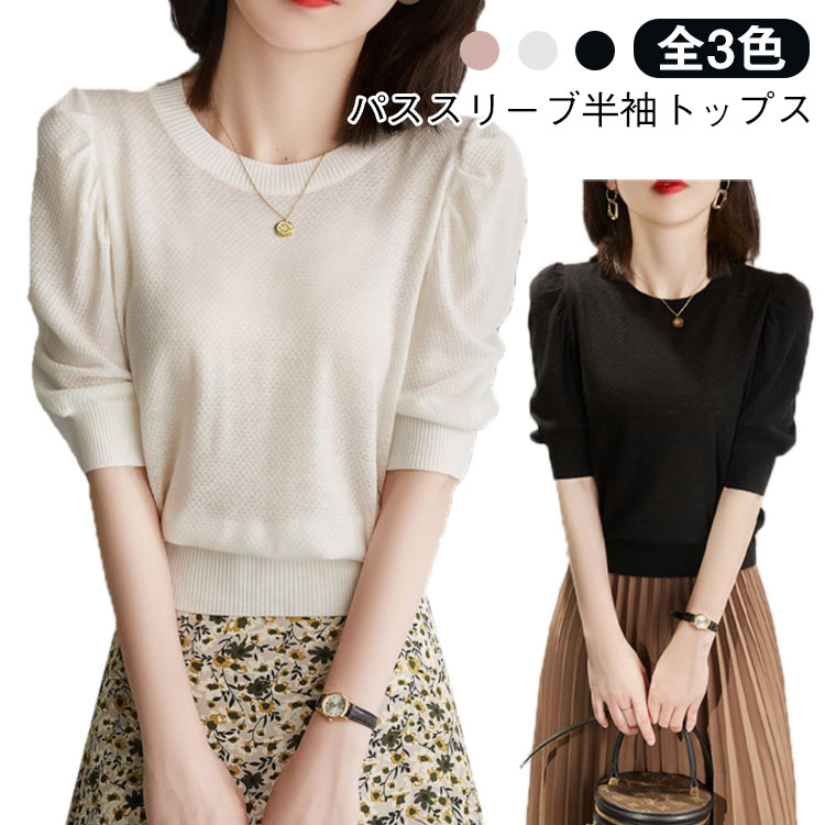 Other - ニット半袖Tシャツ 女性用 ラウンドネック サマーニット レディース 無地 薄手 Tシャツ パススリーブ ニットtシャツ 5分袖 プルオーバー ゆったり 半袖 トップス 夏服 キレイめ 送料無料
