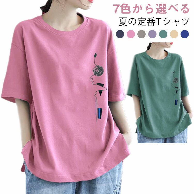 乐天商城 - レディース 大きいサイズ Tシャツ 半袖トップス ゆったり ラウンドネック 半袖tシャツ 夏服 シンプル おしゃれ 体型カバー 7色展開 送料無料
